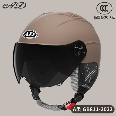 Motosiklet kaskı (dəbilqə): Universal Battery Car Helmet Summer - 3c-coffee-brown-sunscreen-short-mirror-detachable-ear-protection-for-all-seasons