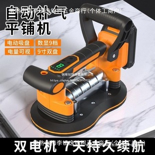 New Tile Tiling Machine High Power Vibrating Floor Tiles Wall Tiles Large Plate Floor Tiles Tiling Machine Suction Cup Vibration