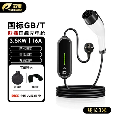 energy vehicles, 3.5KW 16A, with overcharge | Elektrikli avtomobil şarj stansiyaları - screenless-charging-station-european-plug-gbt-connector-35kw-3m-includes-storage-bag-magic-bag-million-dollar-insurance
