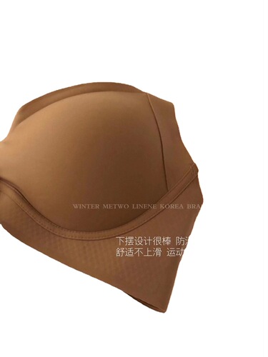 Ashimi Nude Latex UU Cup Wireless Underwear Plain Skinless Muscle Sleeping Shockproof Gathering Anti-exposure Bra Women