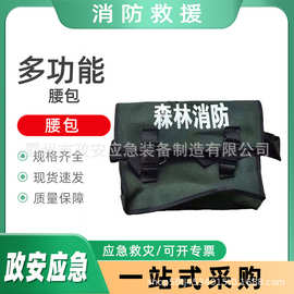 消防救援多功能腰包火灾应急自救单肩包腰挂式工具收纳包