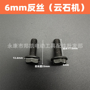 With marble machine pressure plate screw pressure plate counter screw wire nut splint counter screw 6 7 8mm accessories