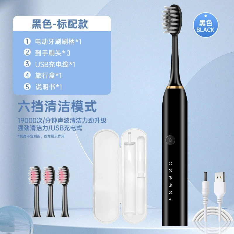 Sonic Electric Toothbrush Rechargeable, Adult Unisex, 6‑Mode Ultrasonic, Gift & Travel Set