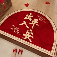 新中式出入平安入户门地垫红色喜庆玄关垫进门乔迁新年圈绒脚垫