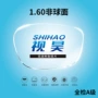 非球面近视高清树脂配眼镜