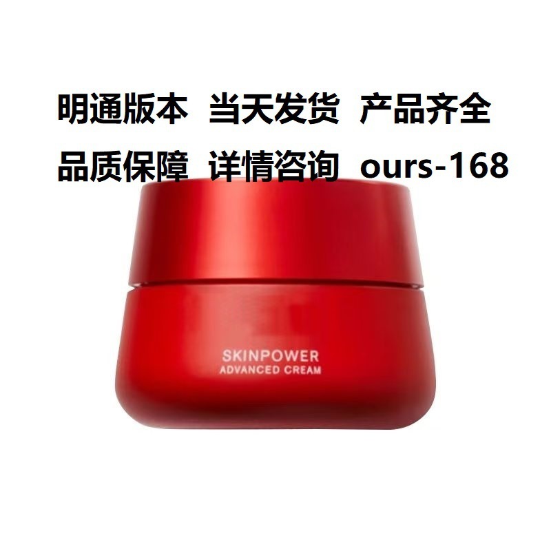 日本ビッグブランド SK ビッグレッドボトルフェイシャルクリーム 80g ライト/モイスチャライジングアイクリーム 15ml 明通バージョン 小型電球エッセンス 50ml|undefined
