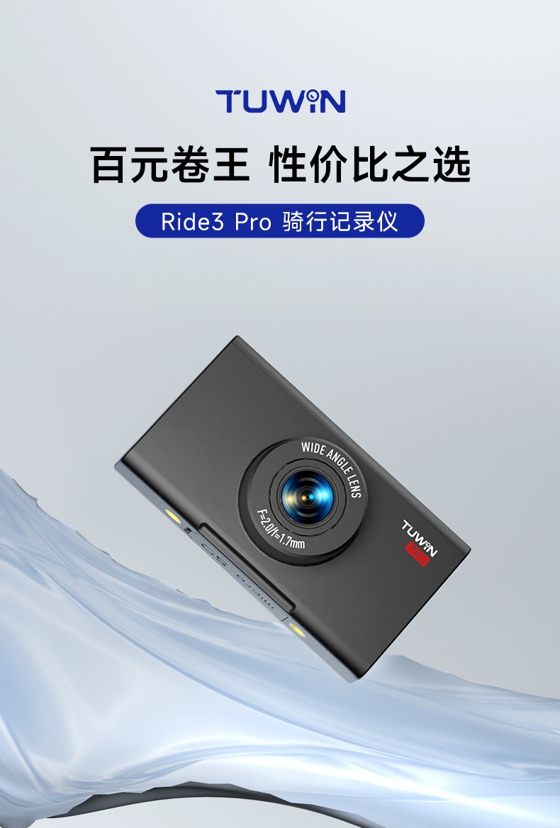 Suitable for TuYing Ride3 Pro motorcycle dashcam, electric vehicle, and Ninebot cycling delivery use