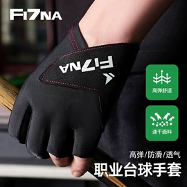 成人手套;防晒手套;台球配件