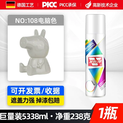 Avtomobil boyası | White Gold Red Bright Oil Spray - computer-color-338ml-spray-paint