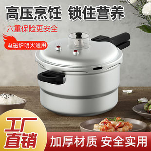 New Explosion-Proof Alloy Aluminum Old-Fashioned Pressure Cooker Household Open Flame Induction Cooker Universal Pressure Cooker Thickened Steaming Grids Pot