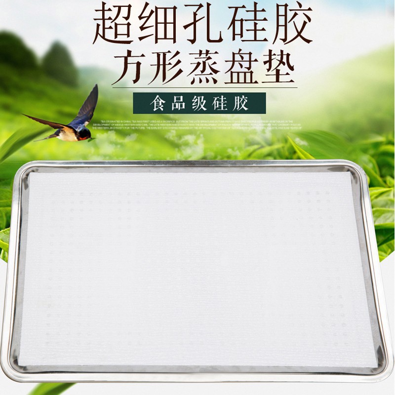 Square Thickened Silicone Steamer Mat, Non-Stick Oil-Free Silicone Tray Drawer Cloth, Small Hole High Temperature Resistant Commercial