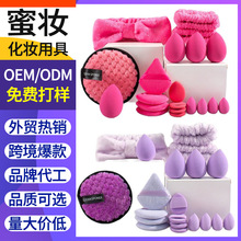 跨境爆款三角拇指粉扑蝴蝶结发带美妆化妆工具美妆蛋组合套装批发