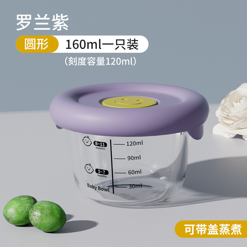 高硼子供用栄養補助食品ボックス、保存ボックス、幼児用ガラス製鮮度保持ボックス、ベビー用栄養補助食品ボウル、蒸し可能な栄養補助食品ボックス|undefined
