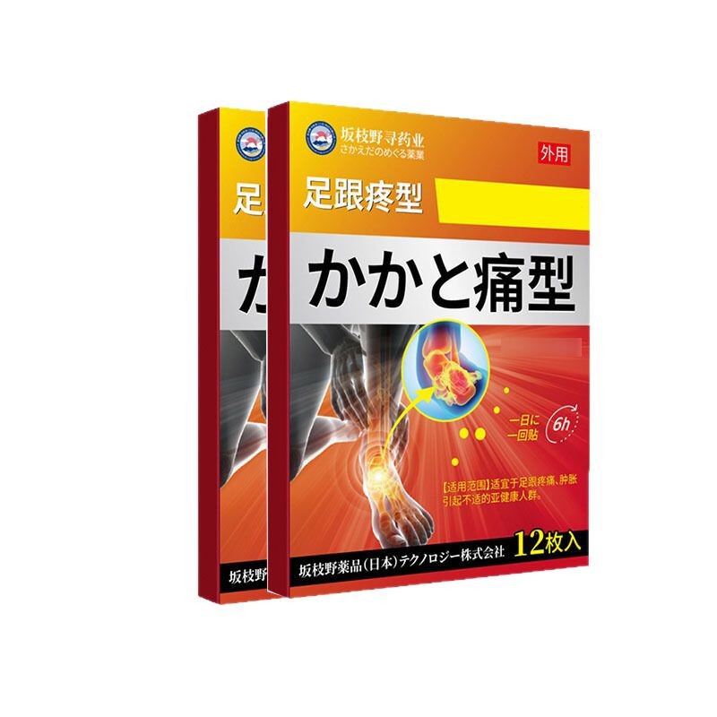 坂枝野は薬業の足の痛みを探します。|undefined