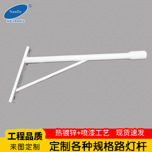 Solar street lamp support arm A large number of herringbone arm A- arm conch arm manufacturers wholesale all kinds of street lamp support arm