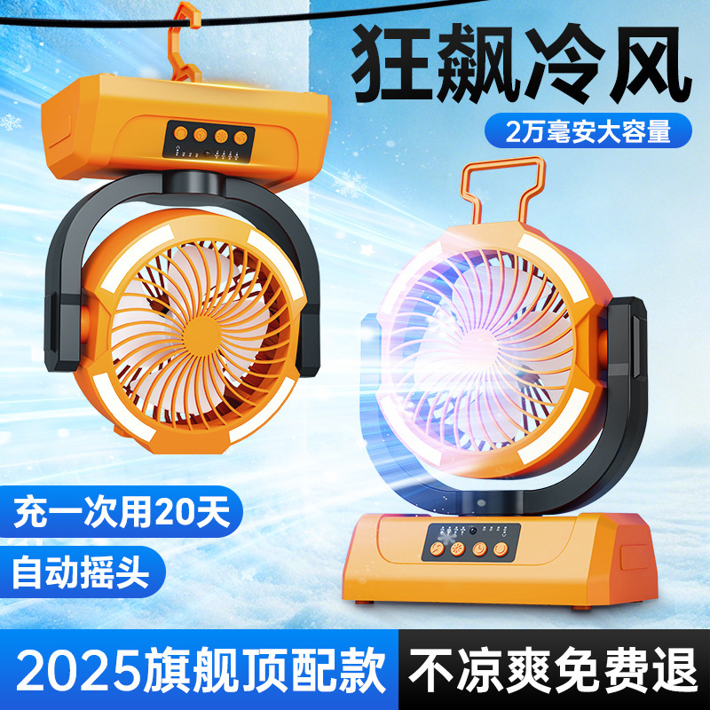El nuevo ventilador para acampar al aire libre es recargable, batería de larga duración, pesca, artefacto de enfriamiento silencioso, puesto doméstico, tienda colgante