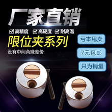 模具限位夹 Z5130 Z5140  Z1895 Z5129 SLK PSR PSM PSL SLLK系列