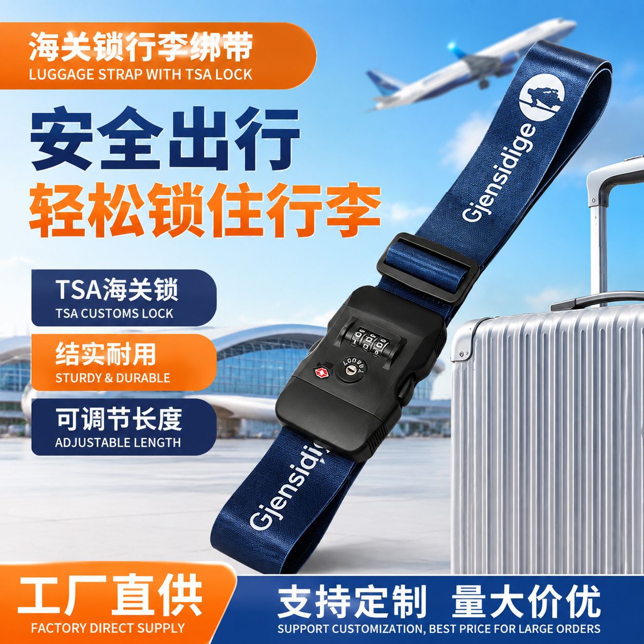 In-stock travel luggage straps, customs locks, customs travel checked bag reinforcement straps, travel strap accessories