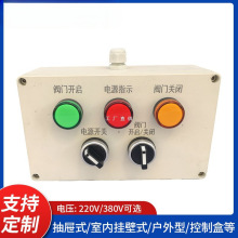 電動閥門控制器電動閥執行器控制箱智能調節閥閘閥DZW開關控制櫃