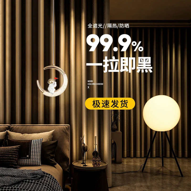 High Blackout Curtains for Bedroom and Living Room, Light-Proof, Soundproof, Heat-Insulating, Sun-Proof, Color-Blocking, Opaque, Simple, Light and Luxurious, Fully Blackout Cloth