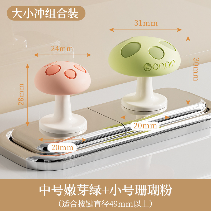 Rosa pequeño + verde Medio