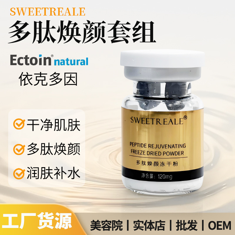 Sweetreale Polypeptide Rejuvenating Freeze-Dried Powder, Special Freeze-Dried Powder for Beauty Salons