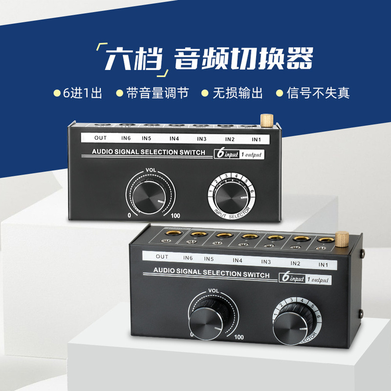 6-In-1-Out Audio Signal Switcher 3.5mm Stereo Mobile Phone Computer Live Broadcast Recording Speaker Audio Source Conversion 6-In-1-Out Audio Signal Switcher 3.5mm Stereo Mobile Phone Computer Live Broadcast Recording Speaker Audio Source Conversion