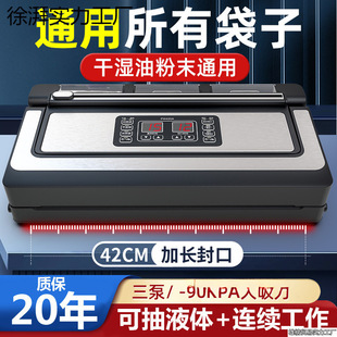 Fully Automatic Vacuum Machine, New Sealing All-In-One Machine, Commercial Vacuum Liquid Sealing, Fresh-Keeping, Universal Bag-Free