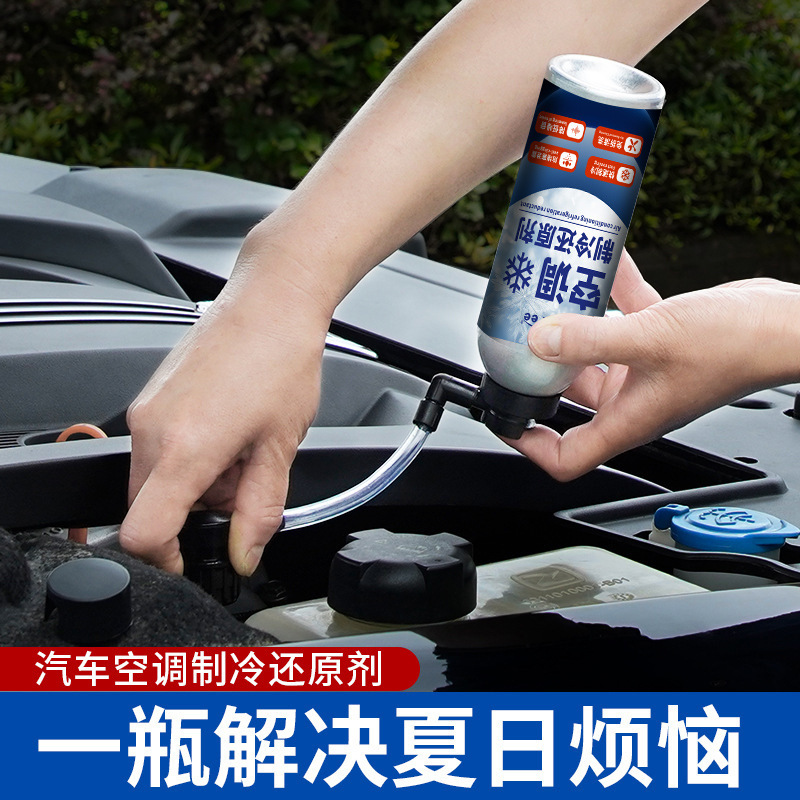凝固点還元剤カーエアコン冷媒冷媒フロン夏車内冷却冷媒卸売|undefined