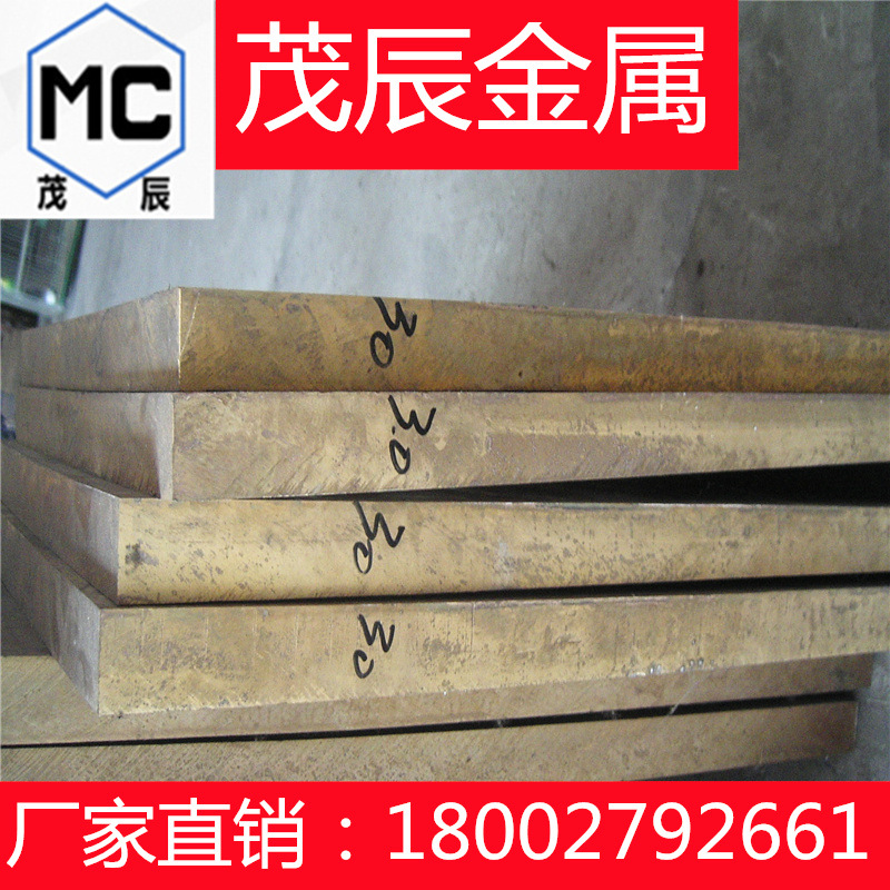 CUAL6 CUAL8铝青铜板CUAL6NI2 CUAL7FE2铜合金CUAL9NI3FE2铜材