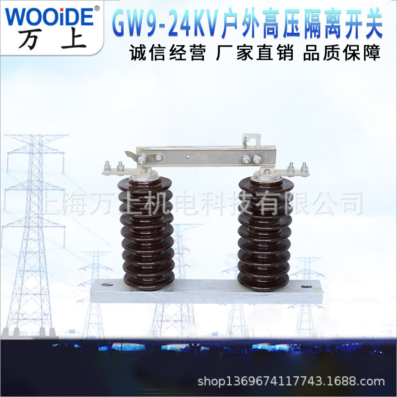 GW9-15KV/630A隔离开关户外高压刀闸10kv1250隔离开关
