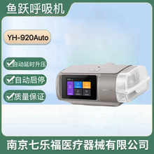 鱼跃第三代双水平正压家用呼吸机止鼾睡眠暂停呼吸粘贴YH-920Auto