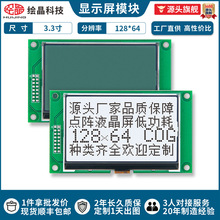 3.3��Ұ���LCDҺ���@ʾ��128*64�c��@ʾCOG��ģ�MSPI���K��3.3V
