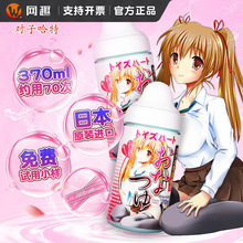 對子哈特 妹汁潤滑油潤滑液人體同志水溶潤滑劑成人情趣日本24/箱