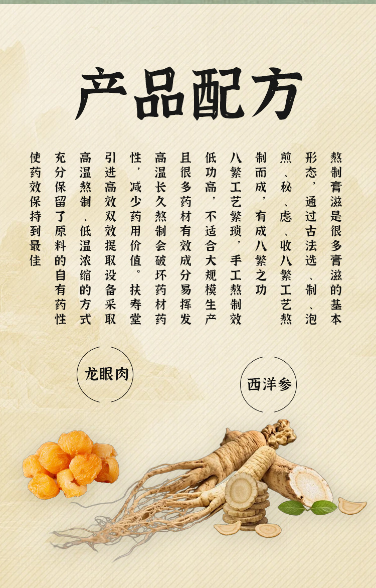 Yu Ling Gao (玉灵膏) — Traditional Herbal Paste with American Ginseng & Longan, 220g Jar specifications