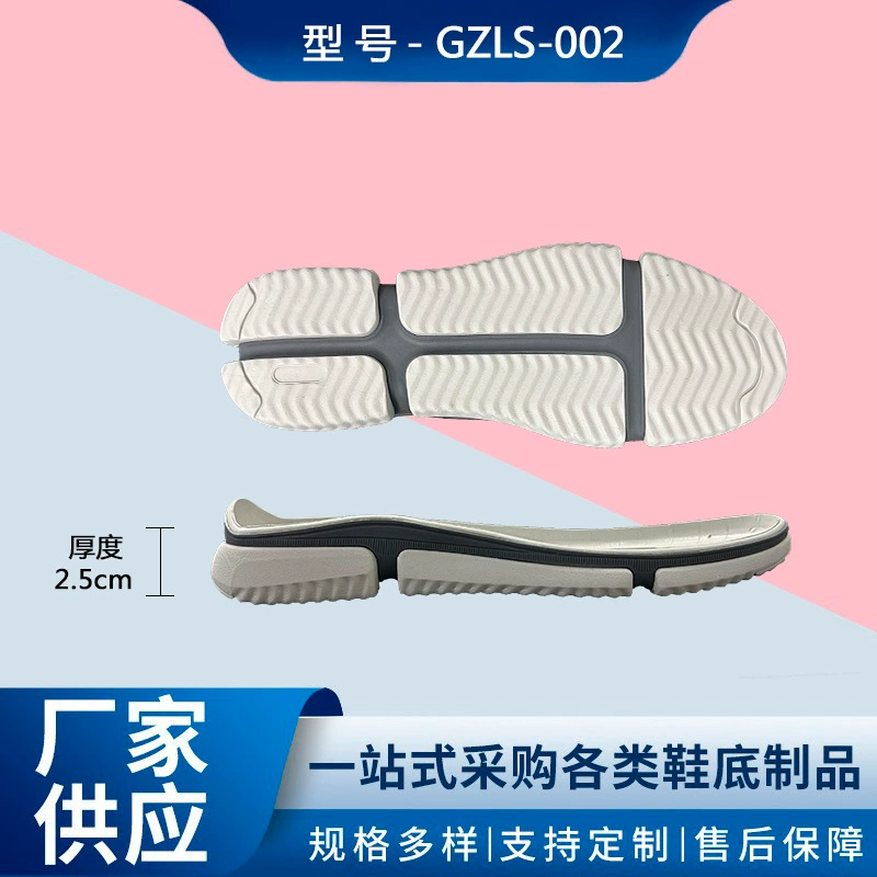 Внешняя торговля прямой поставки на внутреннем рынке EVA Материал подошвы удобная мягкая нескользящая и износостойкая повседневная подошва на заказ