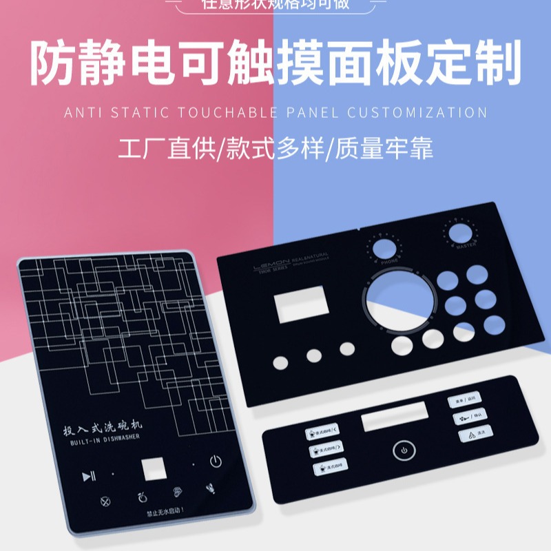 亚克力面板pvc家用电器控制面板pc标牌透明开窗面贴丝印薄膜开关