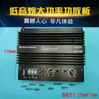 600W мощный автомобильный одноканальный сабвуфер усилитель плата материнская плата Core Bass полный диапазон 12inch 15inch аудиофил