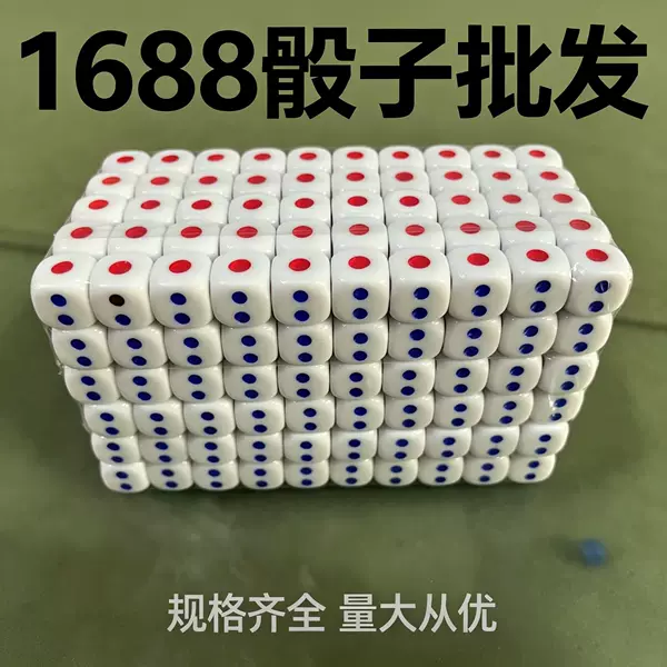 In-Stock Wholesale Dice of Various Sizes for Bars, Ktvs, and Nightclubs: 6-Sided Dice, Drinking Dice, Dice Cups, Dice Sets