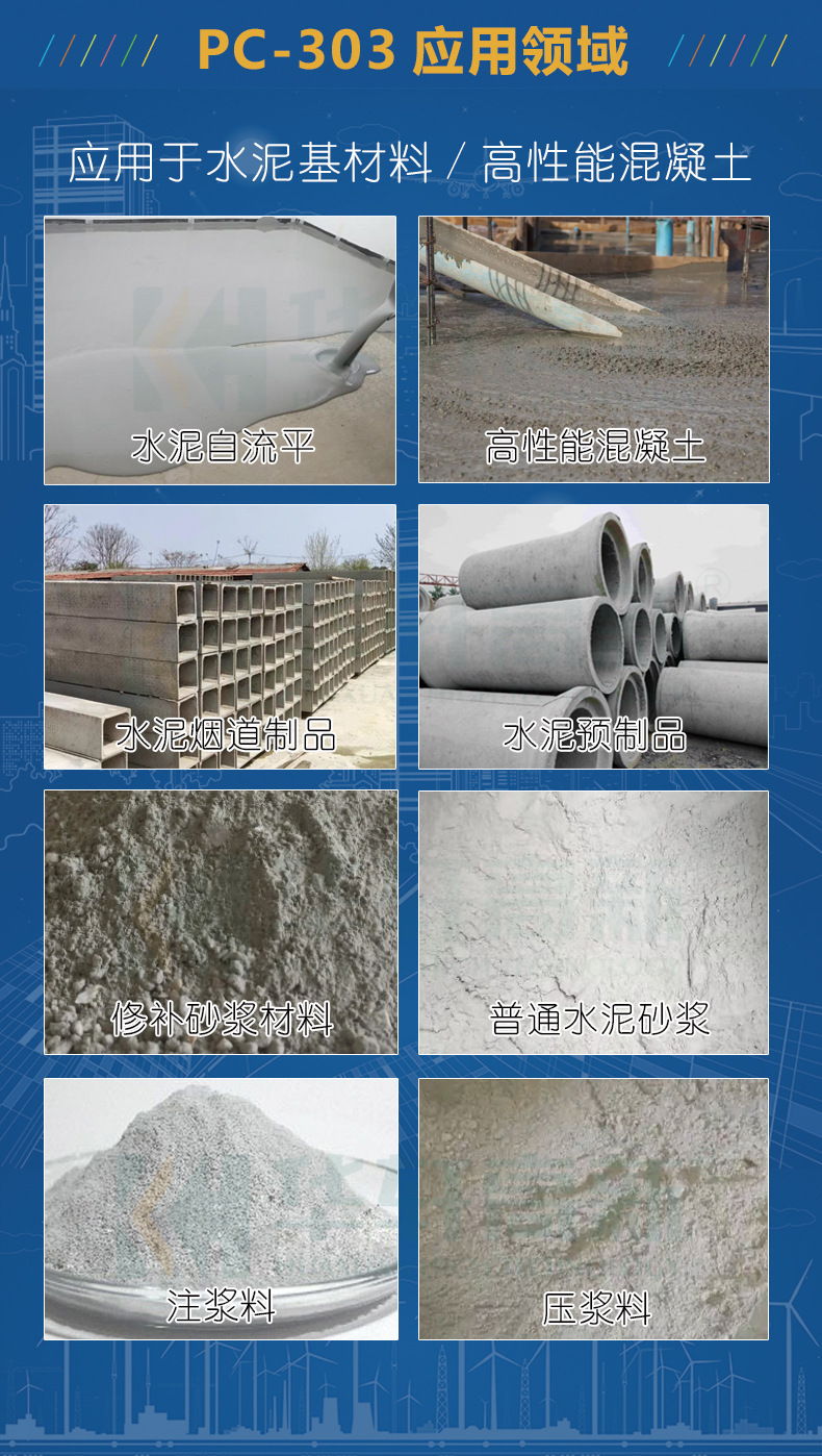 粉体减水剂(PC-303)商品详情2026.3_11.jpg