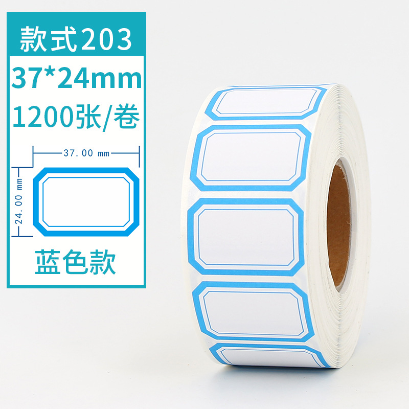 37x24x1200 시트-203 블루