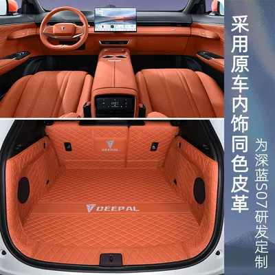 Trunk Mat, trunk mat surrounding Changan dark