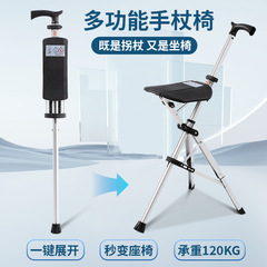 高齢者用杖スツール折りたたみポータブルワンクリック開閉軽量屋外登山杖椅子