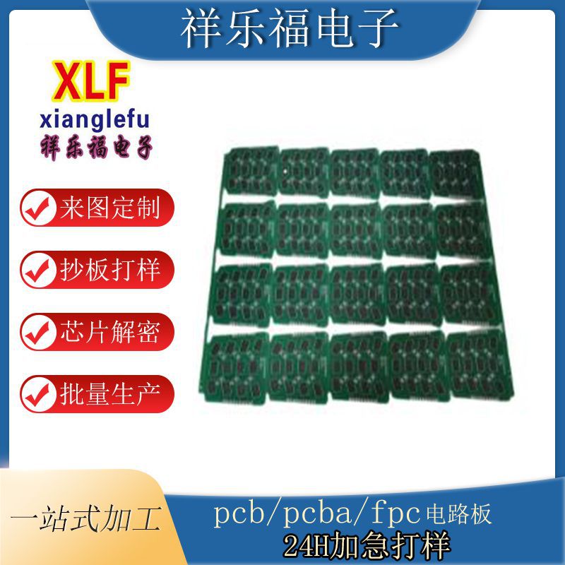 深圳（沙井）PCB电路板厂专业生产各种精密PCB电路板双面板线路板