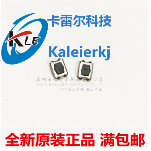 EVPAA102K进口日本松下汽车遥控器钥匙按键轻触开关2.9*3.5*1.7MM