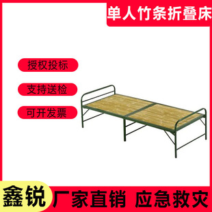 Emergency Rescue and Disaster Relief Single Bamboo Board Folding Bed Field Work Temporary Bamboo Bed Site Dormitory Two-fold Bed