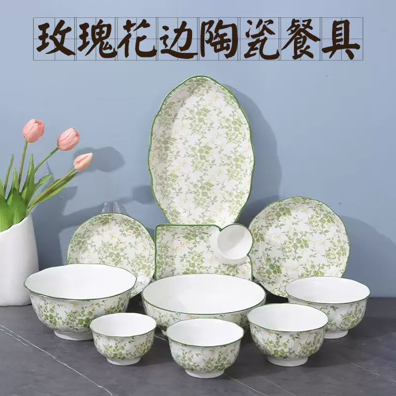 陶瓷餐具套装玫瑰花边小绿花餐菜盘水饺碟商用饭碗陶瓷碗白瓷