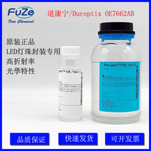 /OE-7662 LEDbz2.2KG/M LEDb