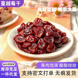 红枣干;山楂制品;核桃