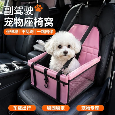 Pet Carrier Bag, Other Automotive Interior Supplies